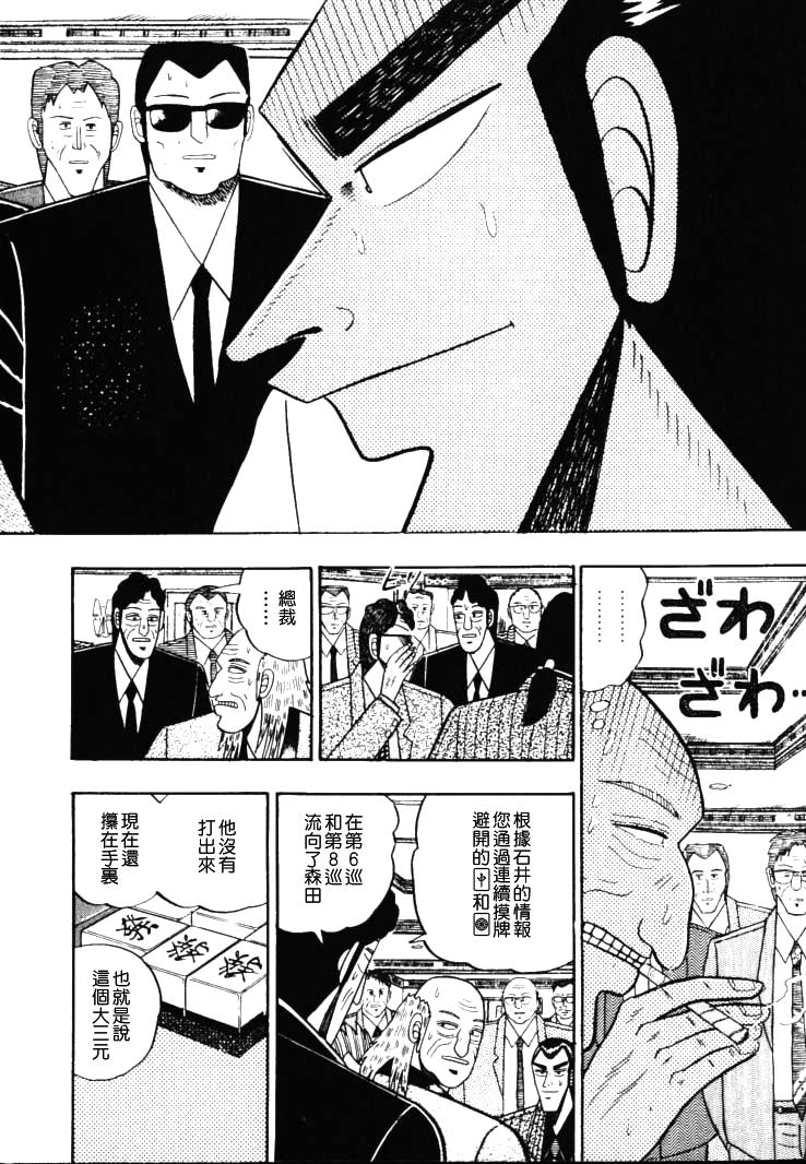 银与金韩漫全集-第56话无删减无遮挡章节图片 