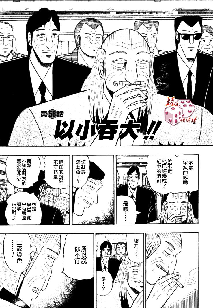 银与金韩漫全集-第56话无删减无遮挡章节图片 