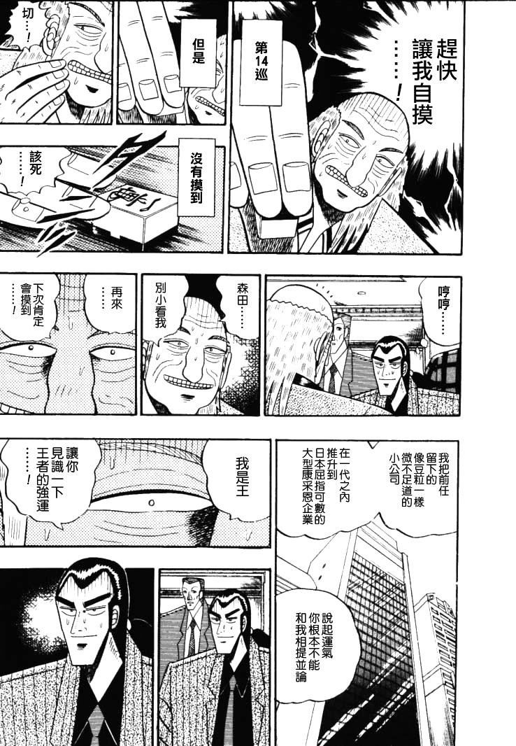 银与金韩漫全集-第56话无删减无遮挡章节图片 