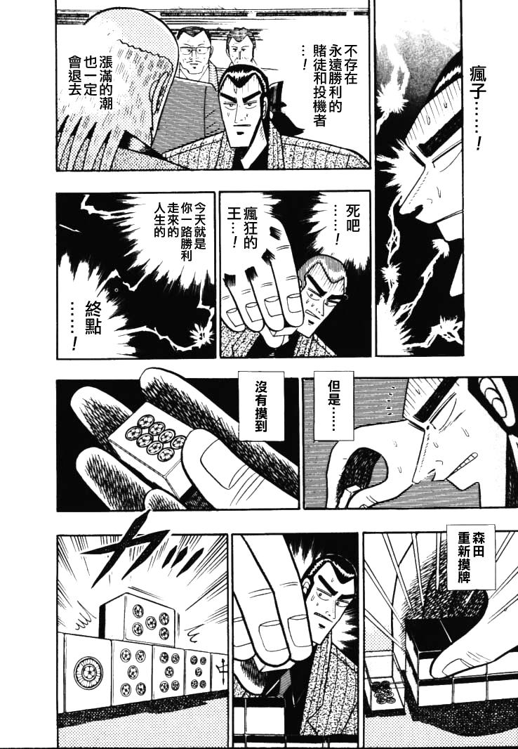 银与金韩漫全集-第56话无删减无遮挡章节图片 