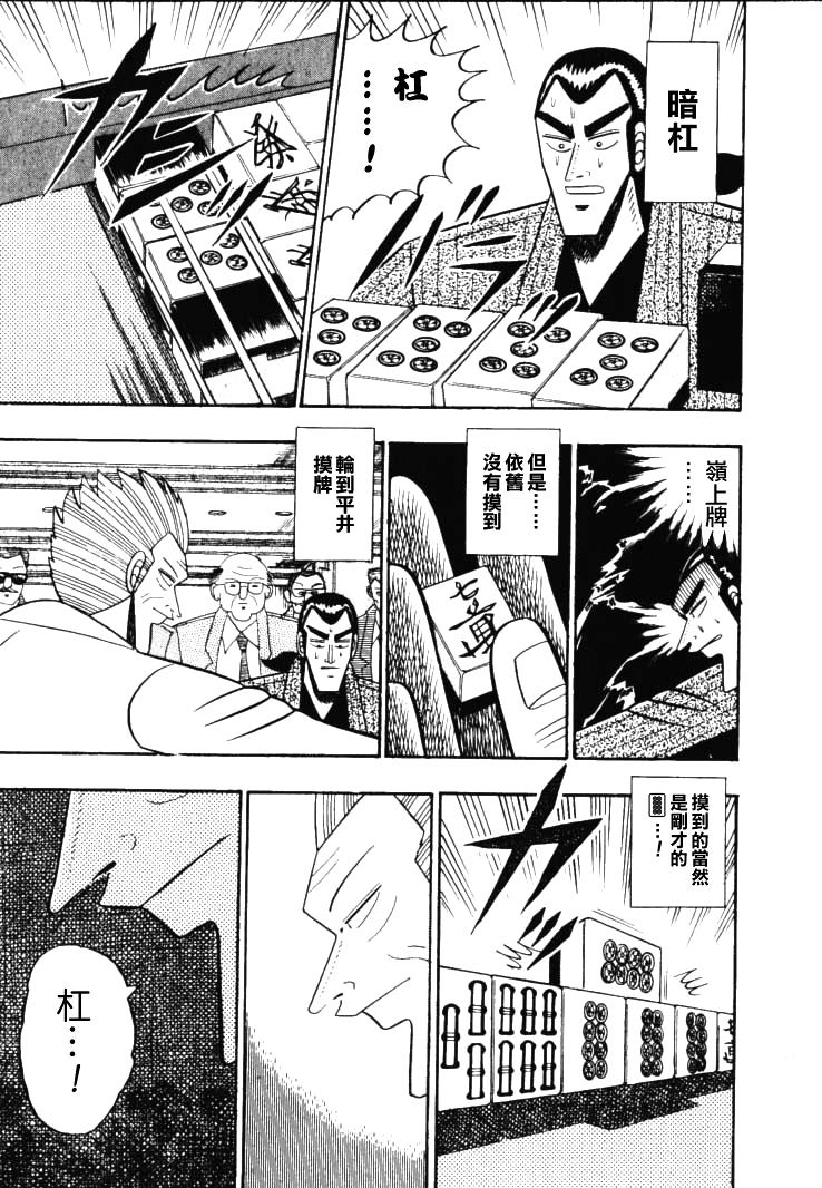 银与金韩漫全集-第56话无删减无遮挡章节图片 