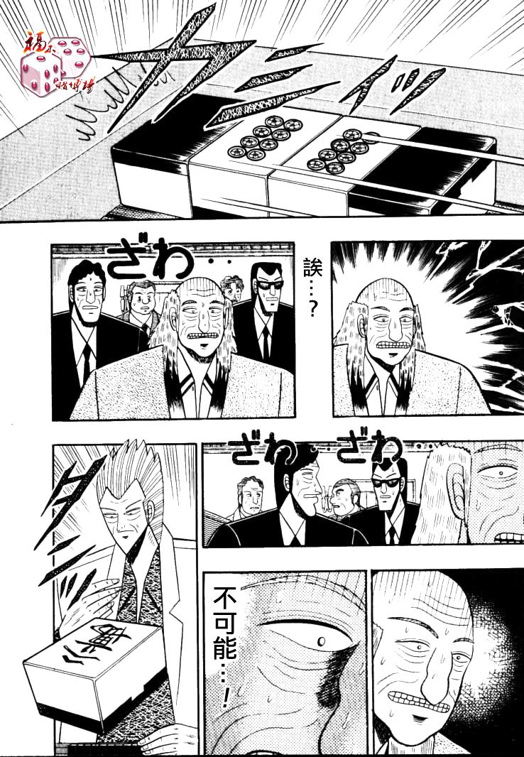 银与金韩漫全集-第56话无删减无遮挡章节图片 