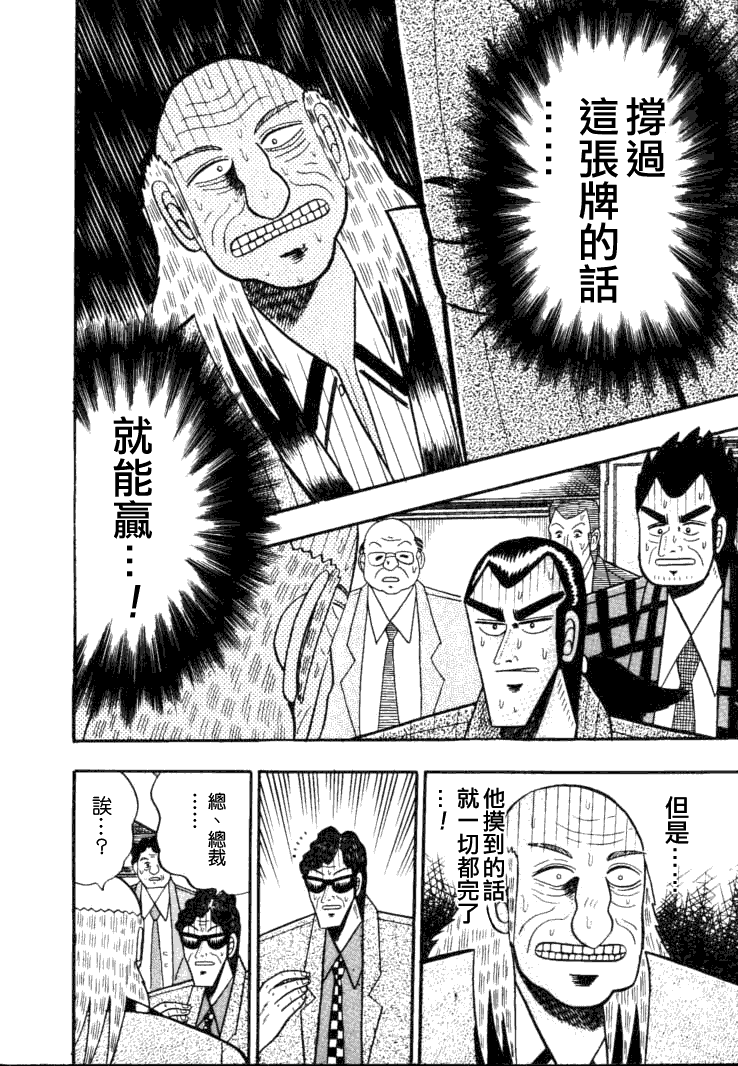 银与金韩漫全集-第57话无删减无遮挡章节图片 