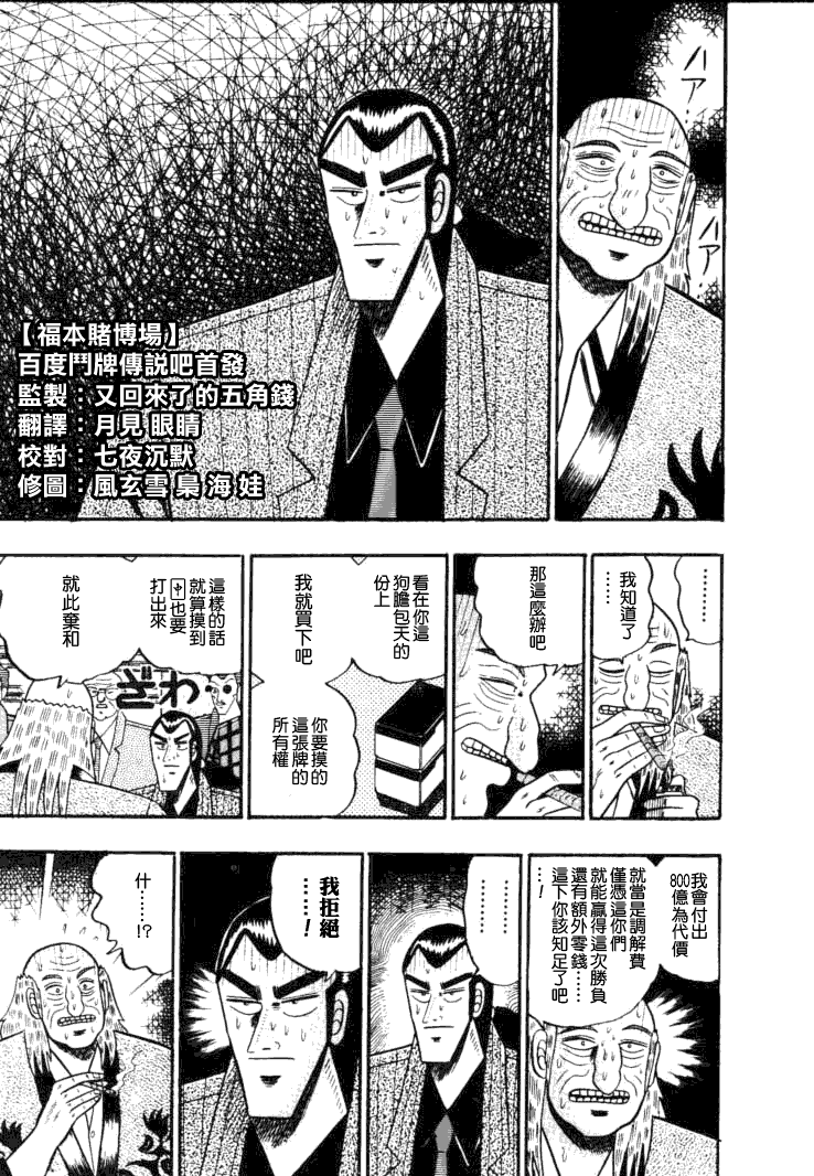 银与金韩漫全集-第57话无删减无遮挡章节图片 