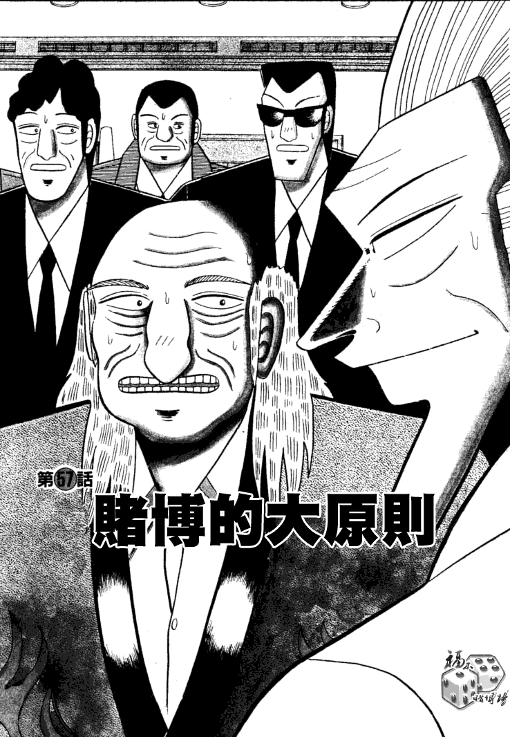 银与金韩漫全集-第57话无删减无遮挡章节图片 