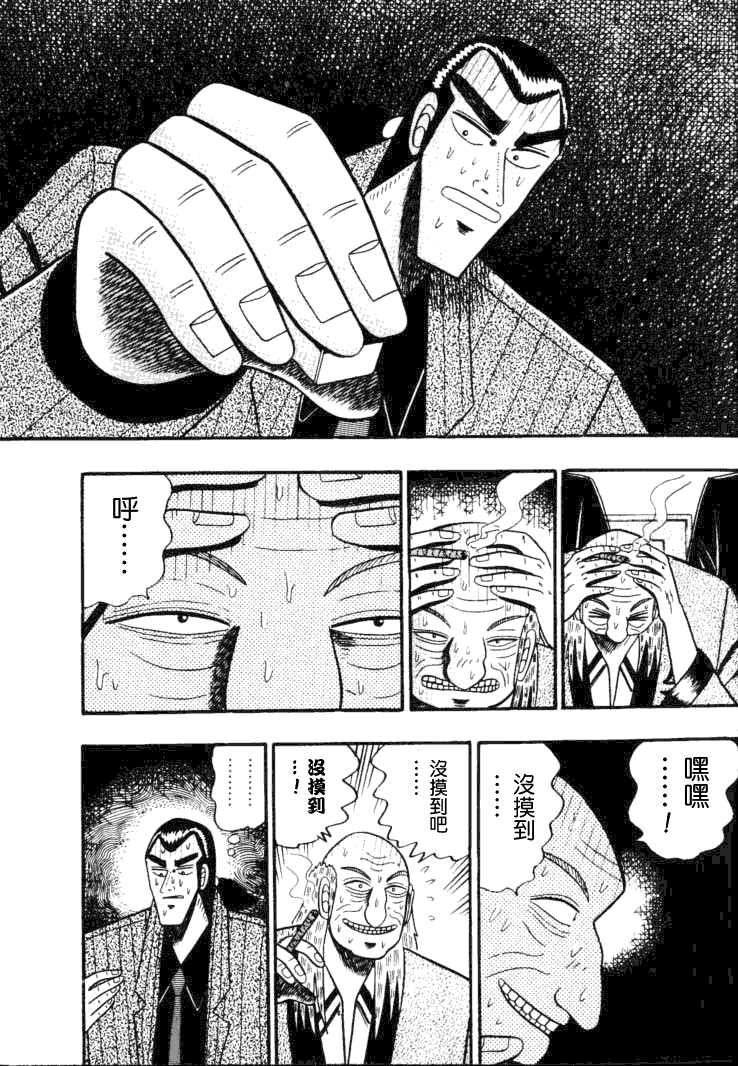 银与金韩漫全集-第57话无删减无遮挡章节图片 
