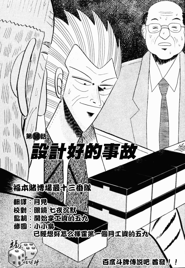银与金韩漫全集-第58话无删减无遮挡章节图片 