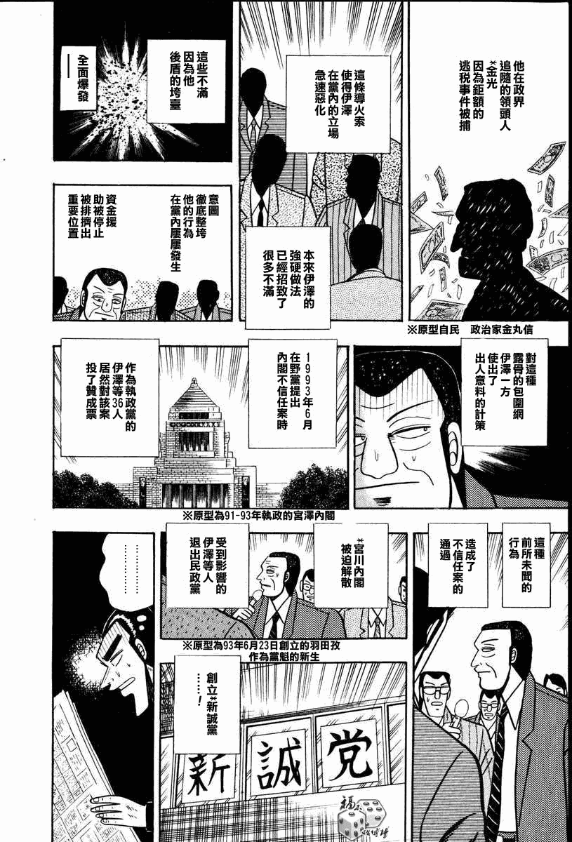 银与金韩漫全集-第59话无删减无遮挡章节图片 