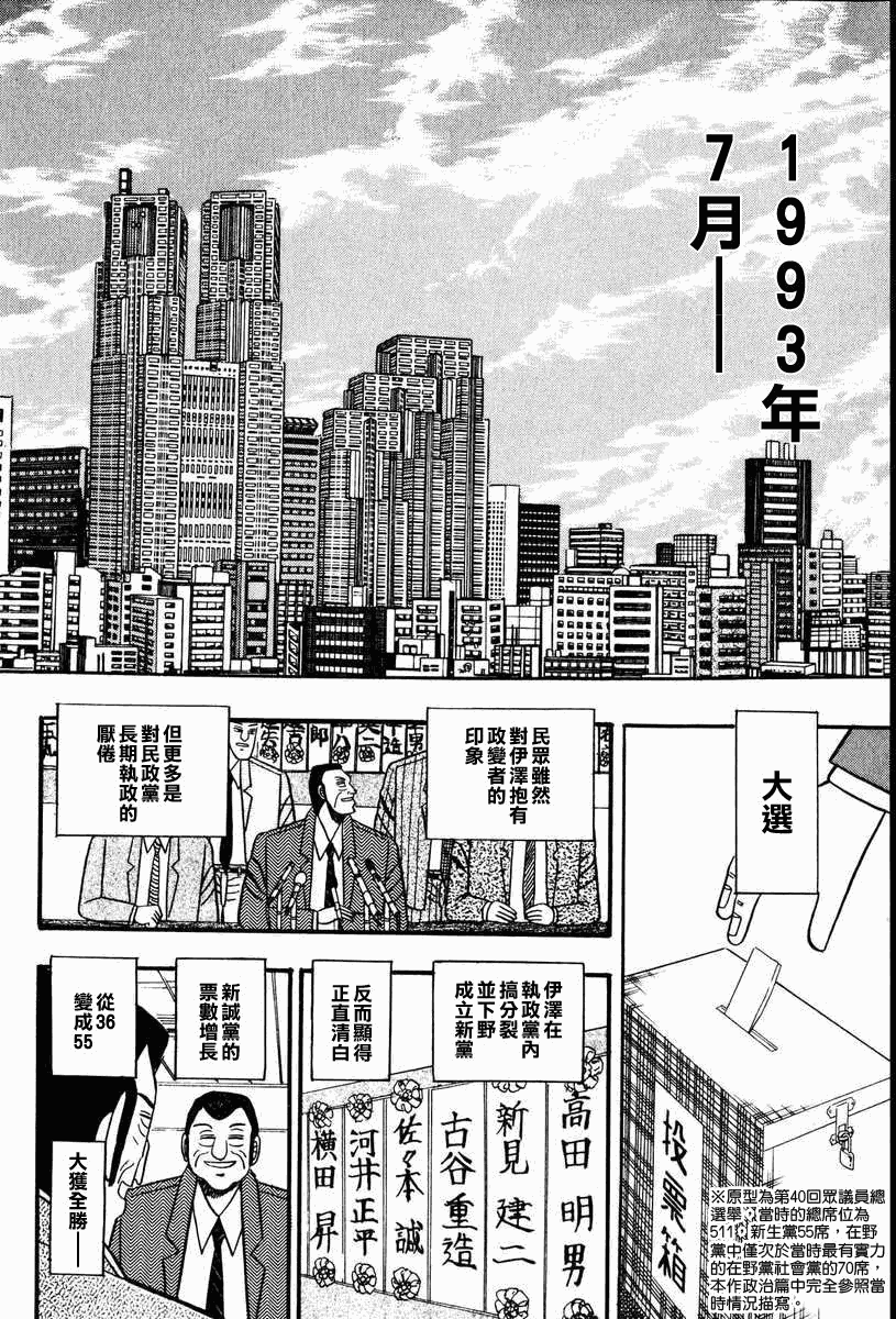 银与金韩漫全集-第59话无删减无遮挡章节图片 