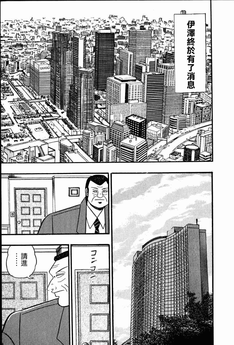 银与金韩漫全集-第59话无删减无遮挡章节图片 