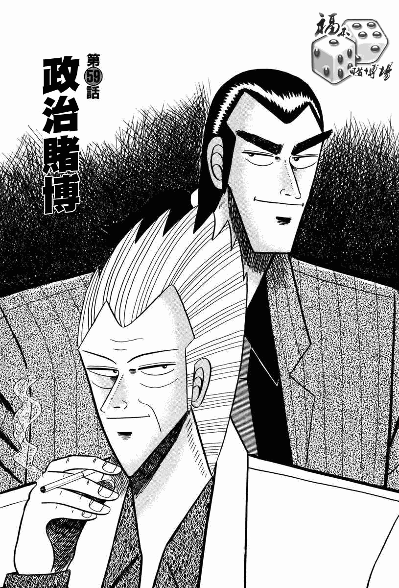 银与金韩漫全集-第59话无删减无遮挡章节图片 