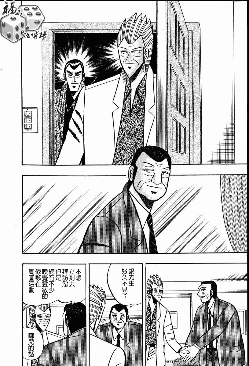银与金韩漫全集-第59话无删减无遮挡章节图片 