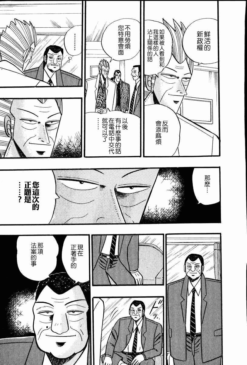 银与金韩漫全集-第59话无删减无遮挡章节图片 