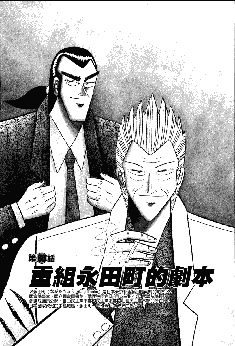 银与金韩漫全集-第60话无删减无遮挡章节图片 