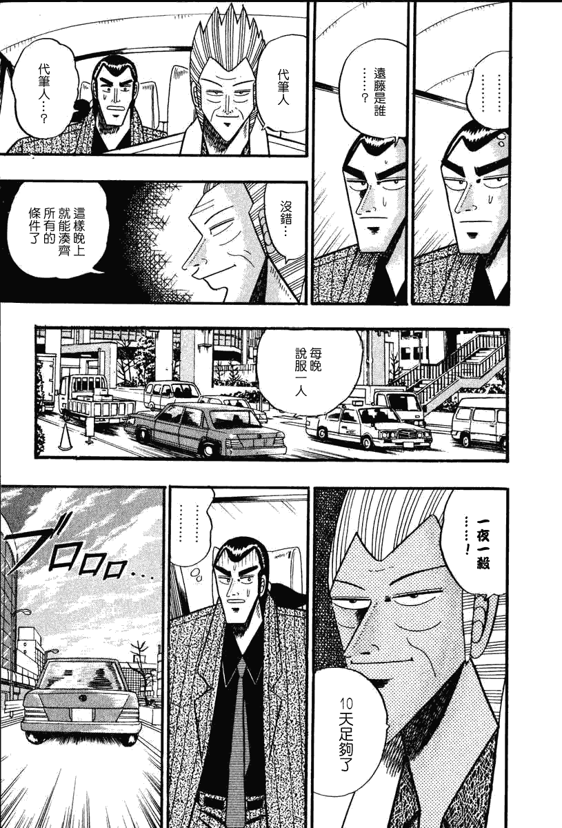 银与金韩漫全集-第60话无删减无遮挡章节图片 