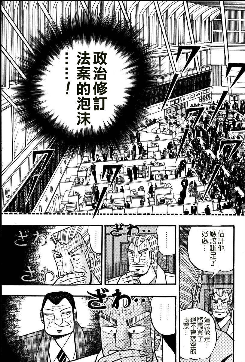 银与金韩漫全集-第62话无删减无遮挡章节图片 