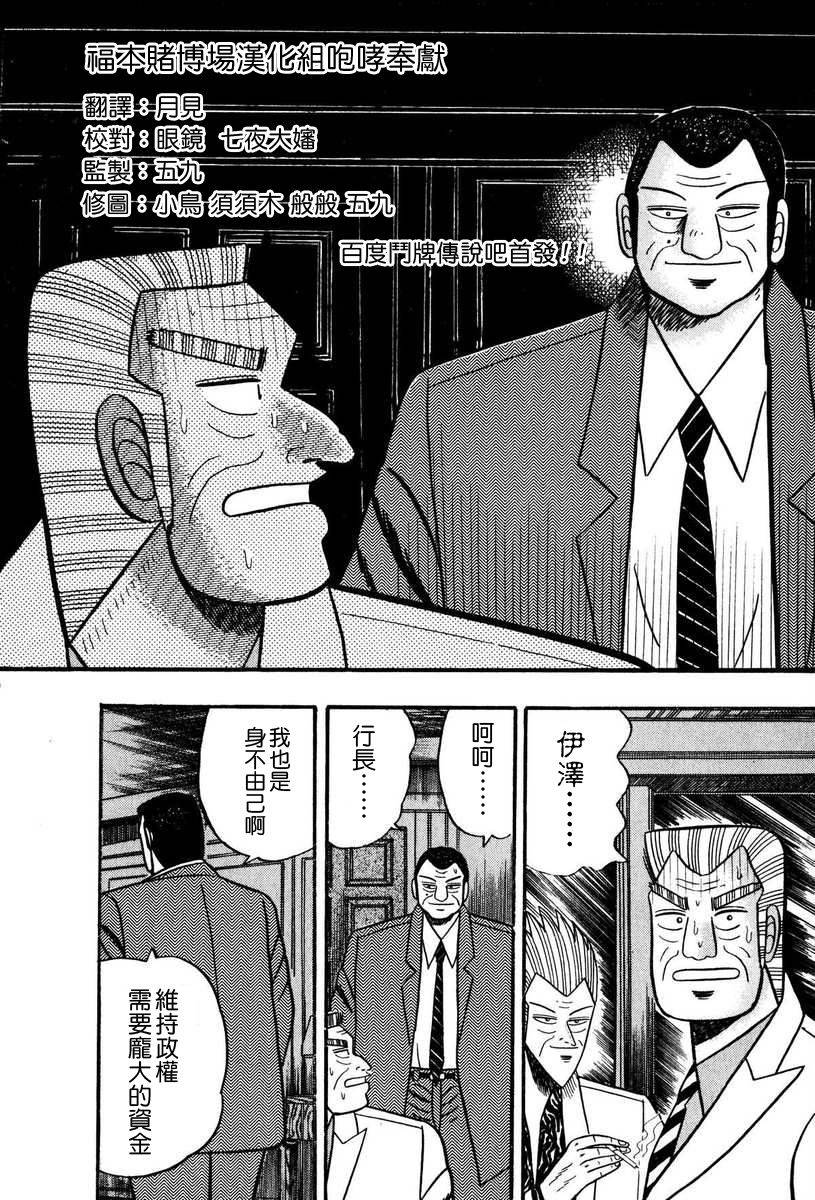 银与金韩漫全集-第62话无删减无遮挡章节图片 