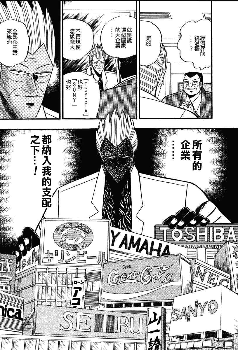 银与金韩漫全集-第63话无删减无遮挡章节图片 