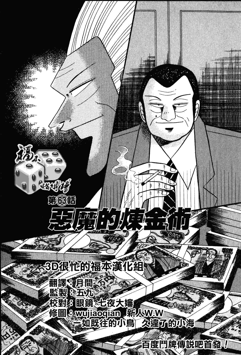 银与金韩漫全集-第63话无删减无遮挡章节图片 