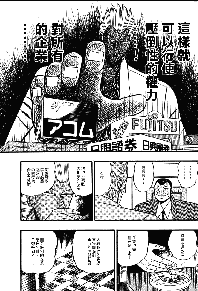 银与金韩漫全集-第63话无删减无遮挡章节图片 