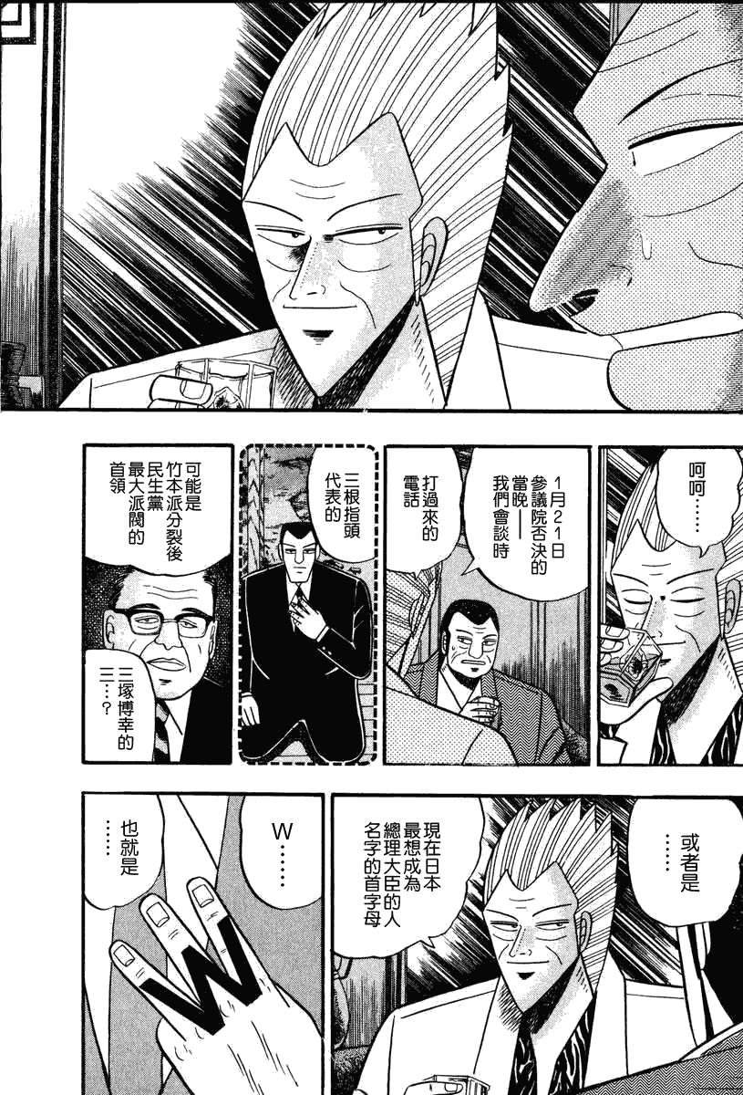 银与金韩漫全集-第63话无删减无遮挡章节图片 