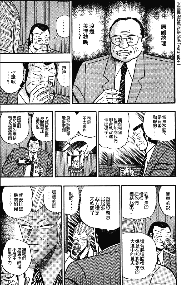 银与金韩漫全集-第63话无删减无遮挡章节图片 