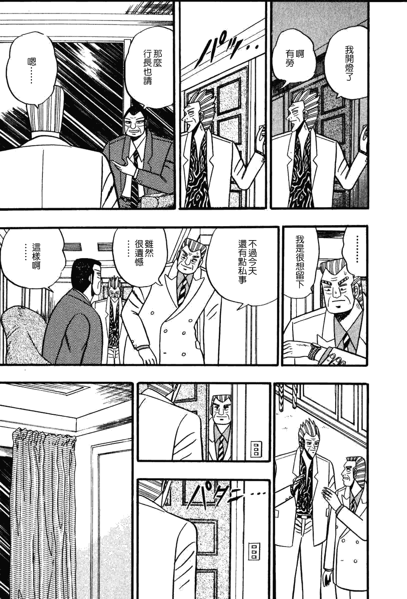 银与金韩漫全集-第63话无删减无遮挡章节图片 
