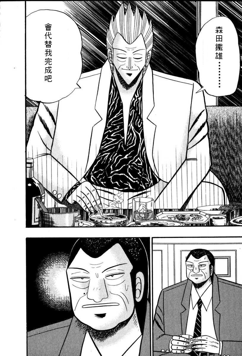 银与金韩漫全集-第64话无删减无遮挡章节图片 