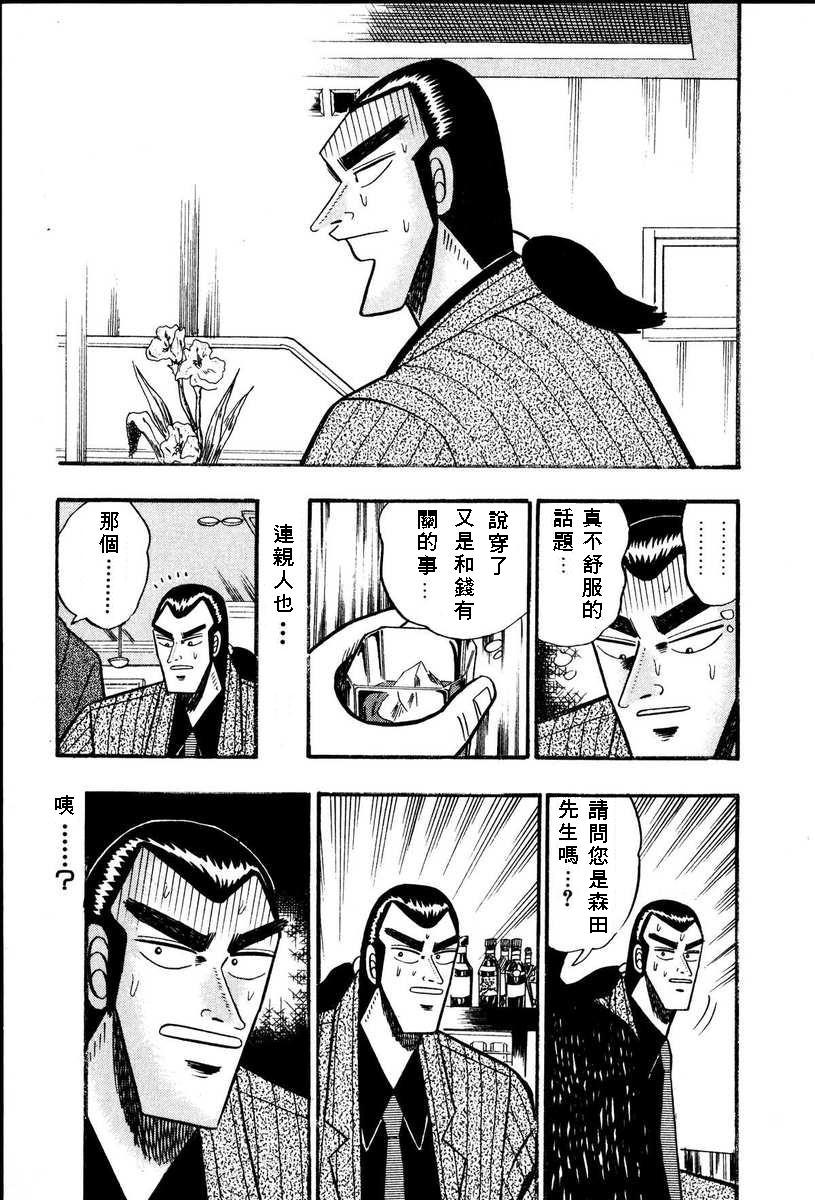 银与金韩漫全集-第64话无删减无遮挡章节图片 