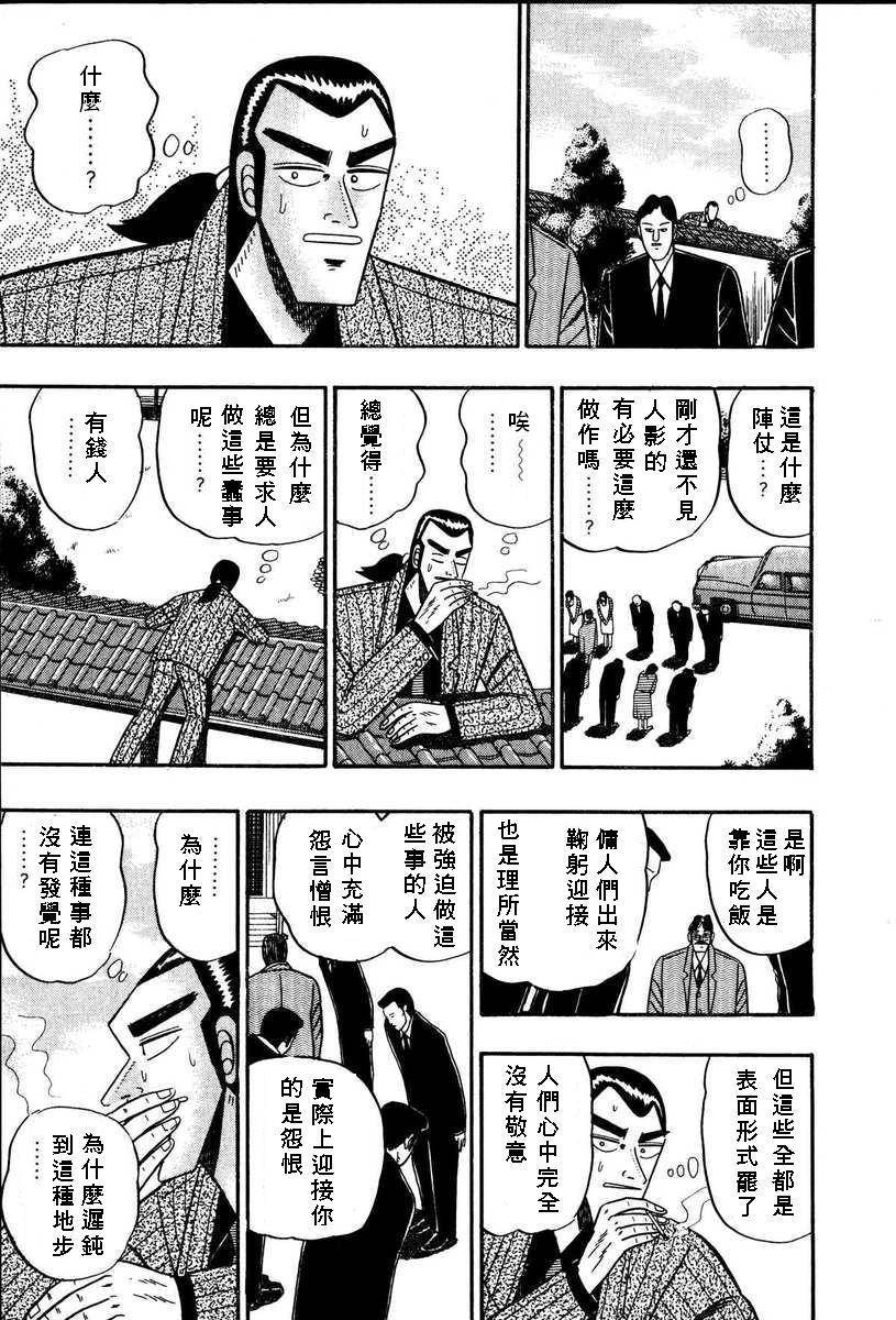 银与金韩漫全集-第65话无删减无遮挡章节图片 