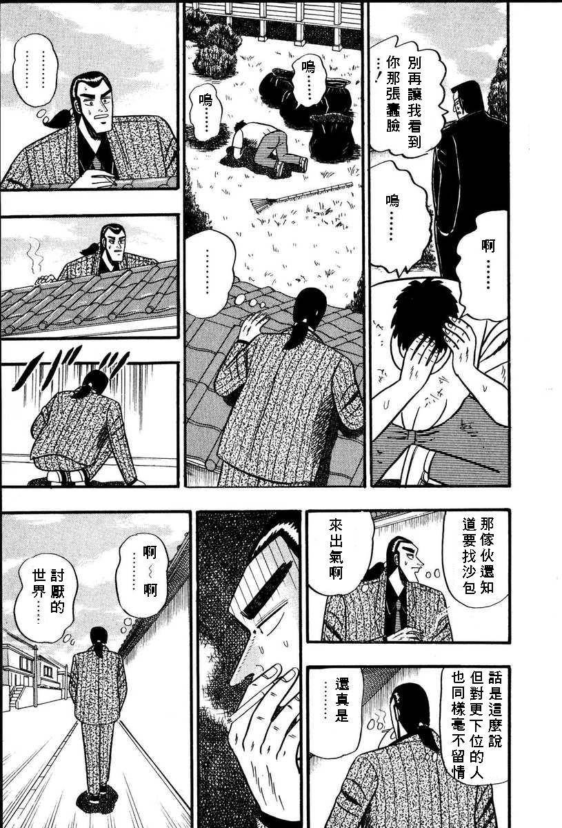 银与金韩漫全集-第65话无删减无遮挡章节图片 