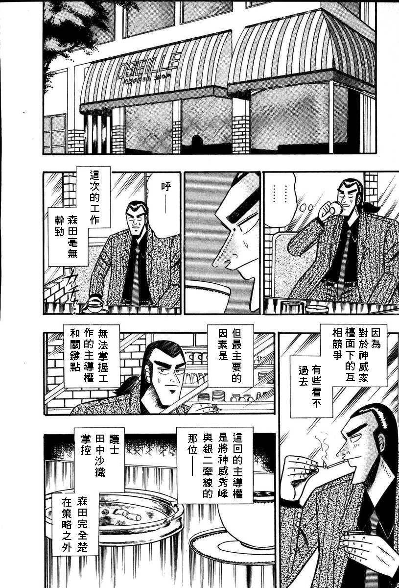 银与金韩漫全集-第65话无删减无遮挡章节图片 