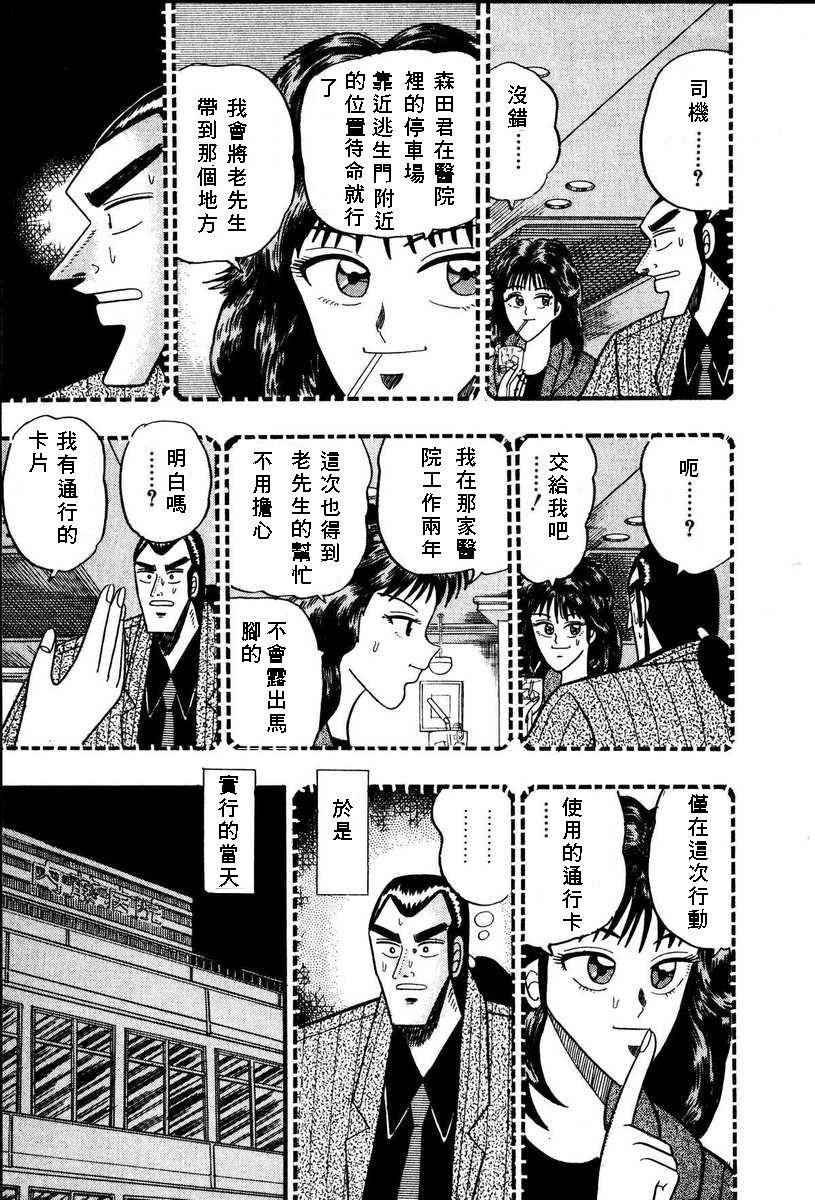 银与金韩漫全集-第65话无删减无遮挡章节图片 
