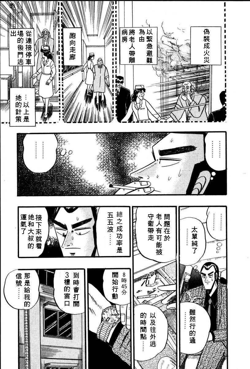 银与金韩漫全集-第65话无删减无遮挡章节图片 