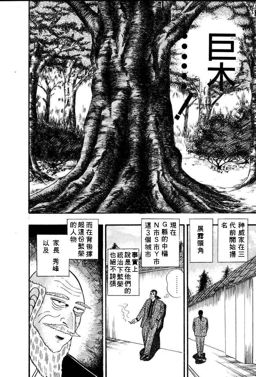 银与金韩漫全集-第65话无删减无遮挡章节图片 