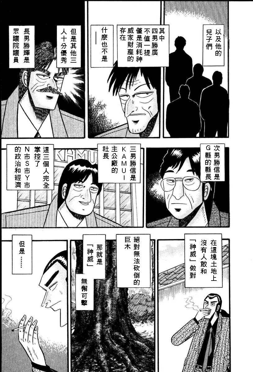 银与金韩漫全集-第65话无删减无遮挡章节图片 