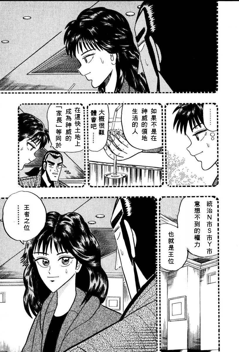 银与金韩漫全集-第65话无删减无遮挡章节图片 