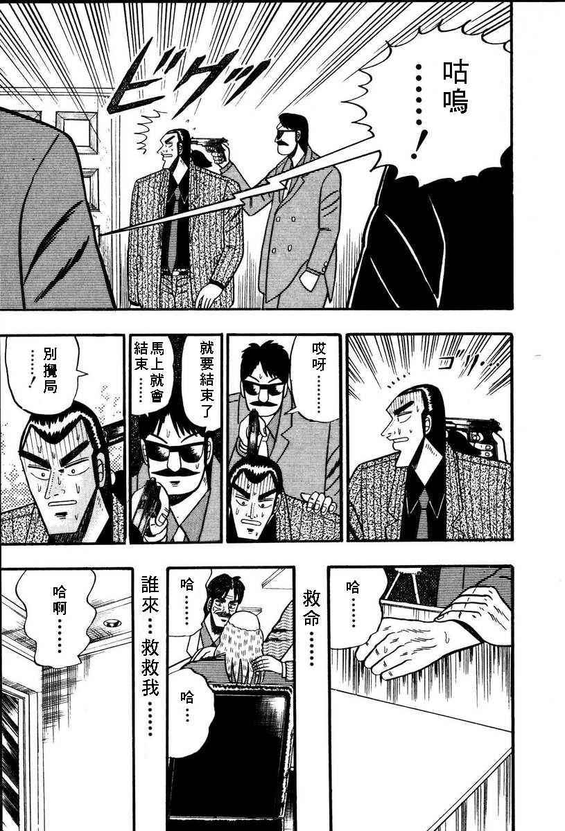 银与金韩漫全集-第66话无删减无遮挡章节图片 
