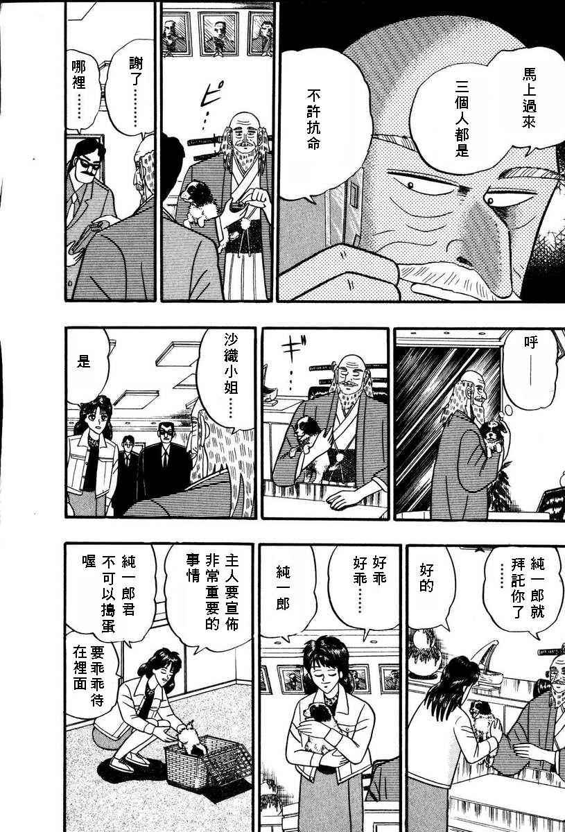 银与金韩漫全集-第66话无删减无遮挡章节图片 