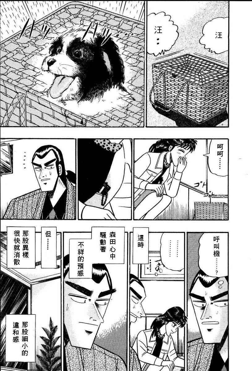 银与金韩漫全集-第66话无删减无遮挡章节图片 
