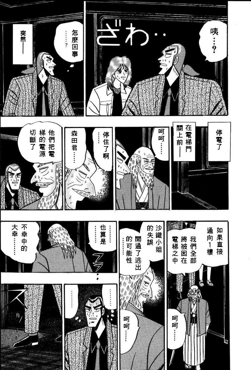 银与金韩漫全集-第67话无删减无遮挡章节图片 