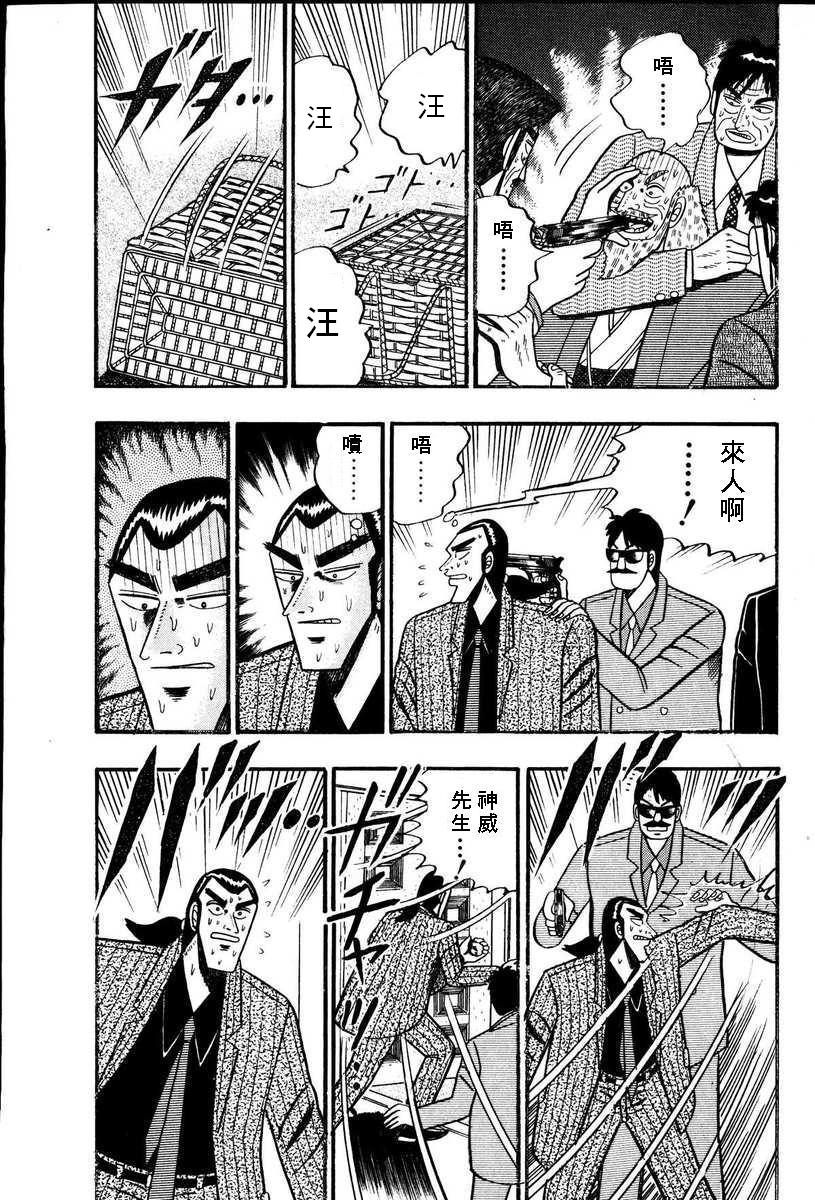 银与金韩漫全集-第67话无删减无遮挡章节图片 
