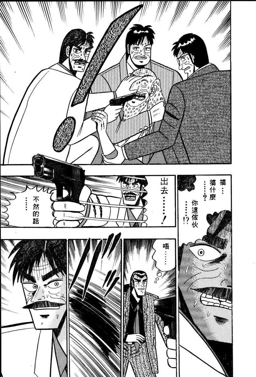 银与金韩漫全集-第67话无删减无遮挡章节图片 