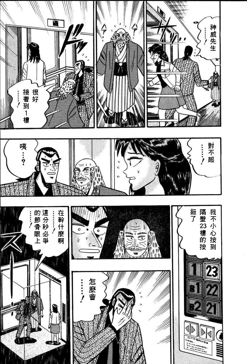银与金韩漫全集-第67话无删减无遮挡章节图片 
