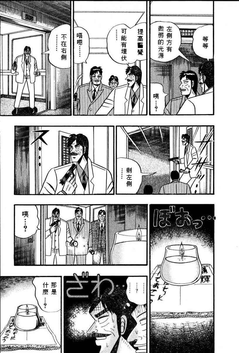 银与金韩漫全集-第68话无删减无遮挡章节图片 