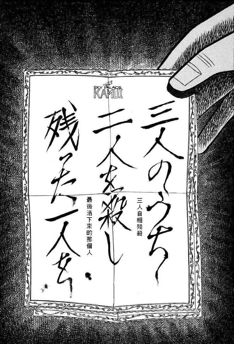 银与金韩漫全集-第68话无删减无遮挡章节图片 