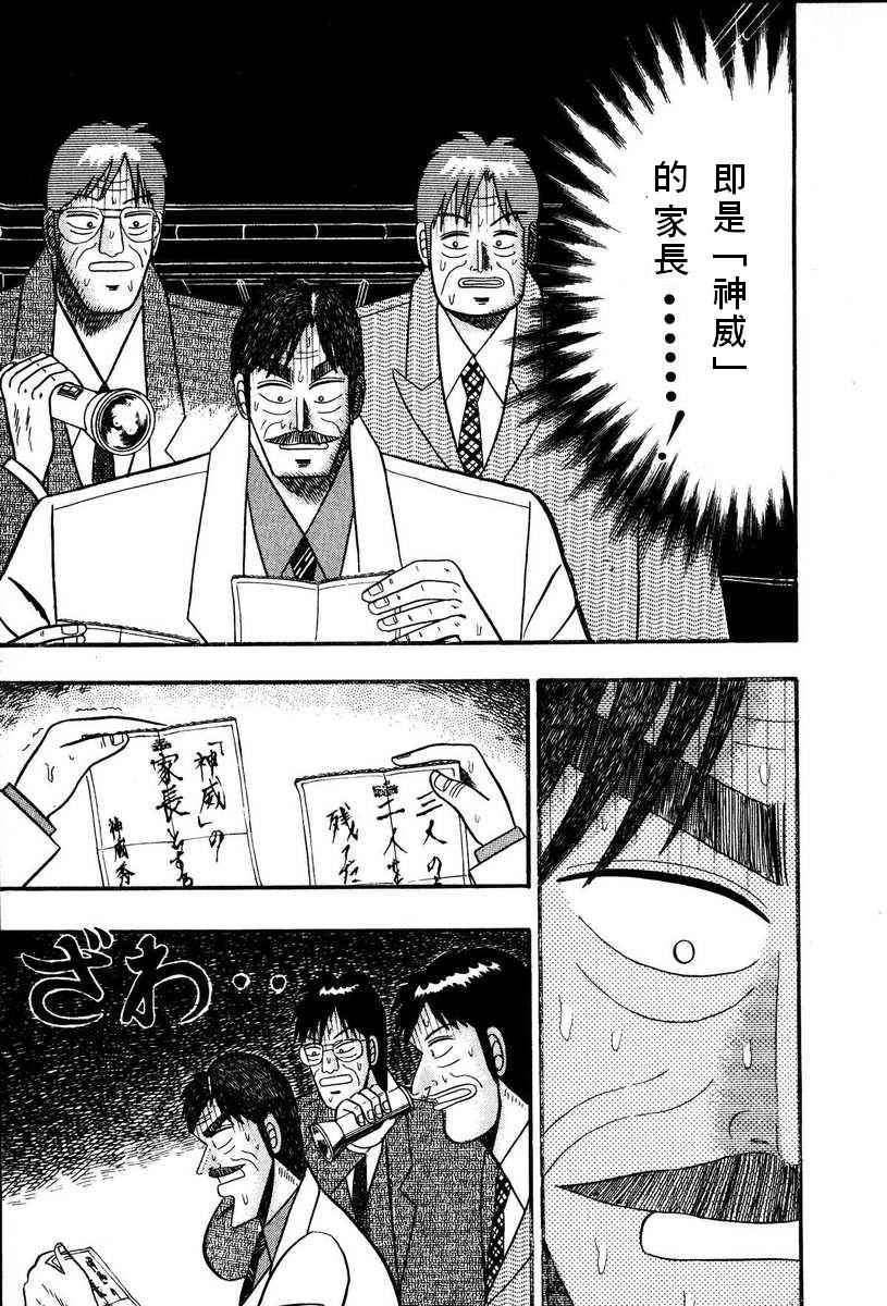 银与金韩漫全集-第68话无删减无遮挡章节图片 