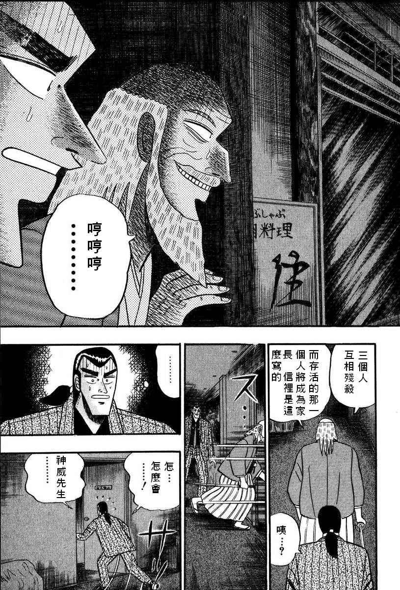 银与金韩漫全集-第68话无删减无遮挡章节图片 
