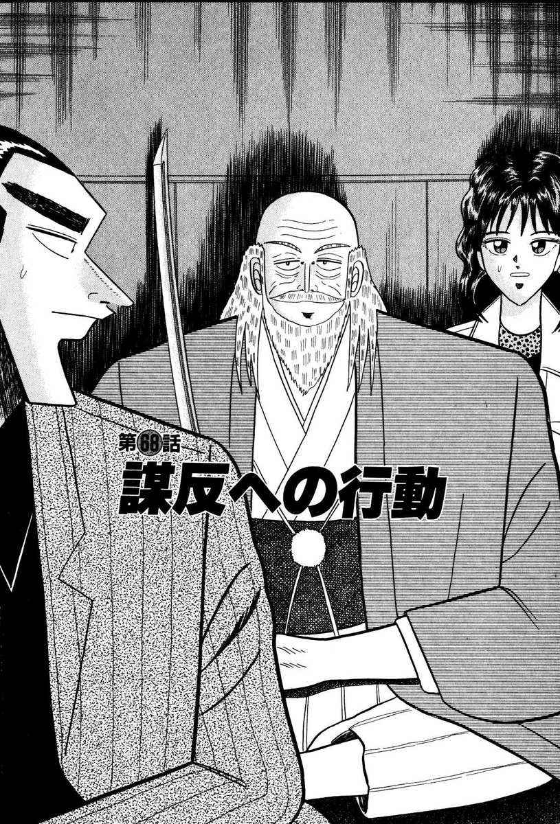 银与金韩漫全集-第68话无删减无遮挡章节图片 