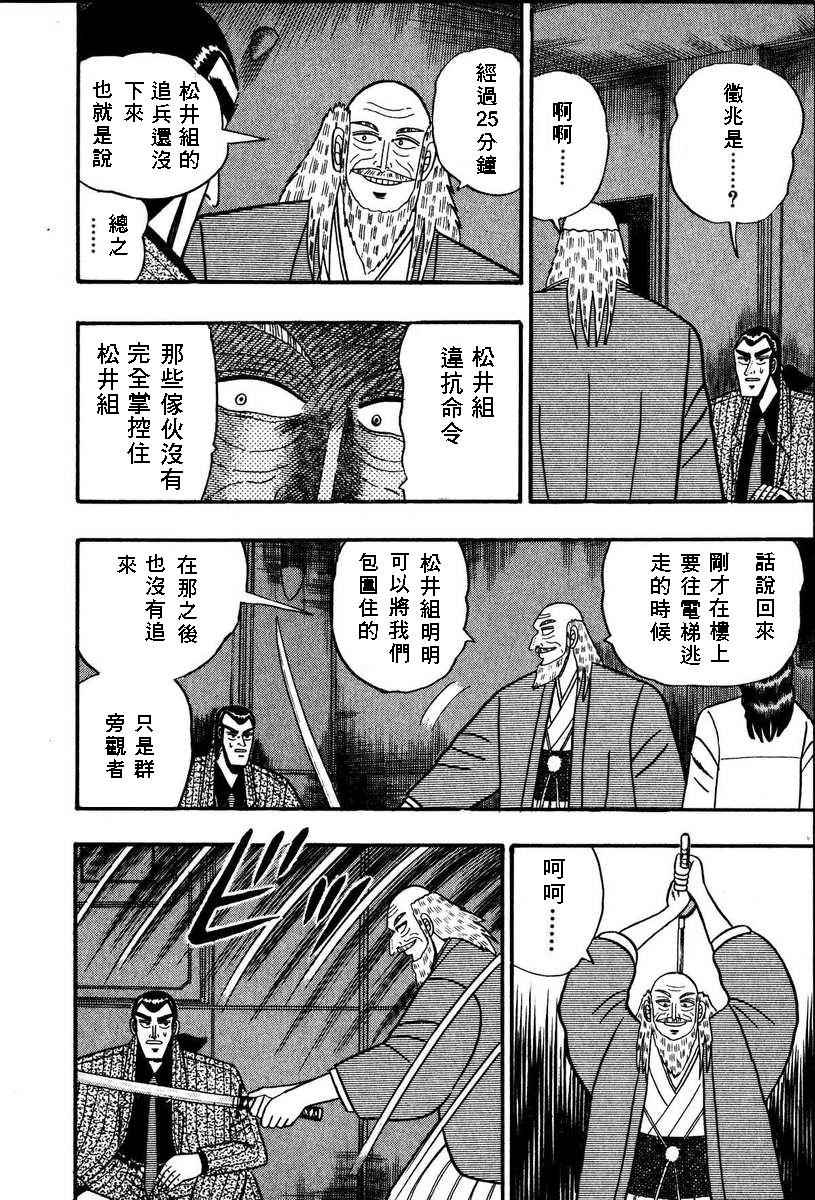 银与金韩漫全集-第68话无删减无遮挡章节图片 